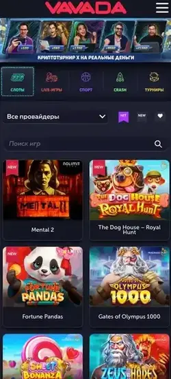 мобильная версия сайта Вавада Вавада скачать мобильное приложение